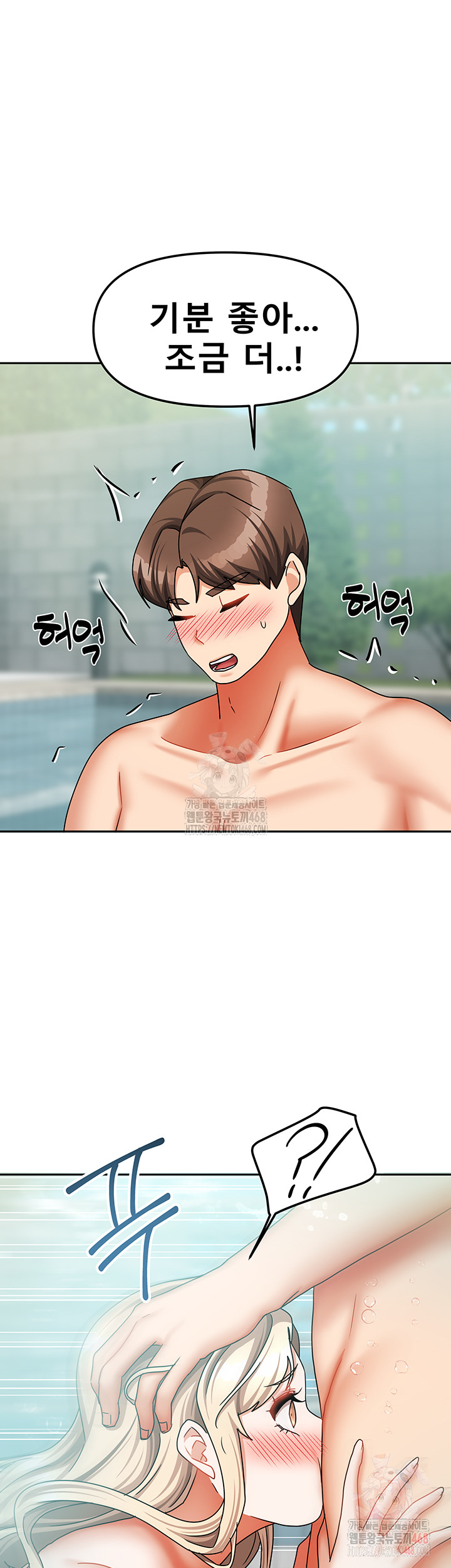 Living With Two Households Raw - Chapter 28 - photo - 46