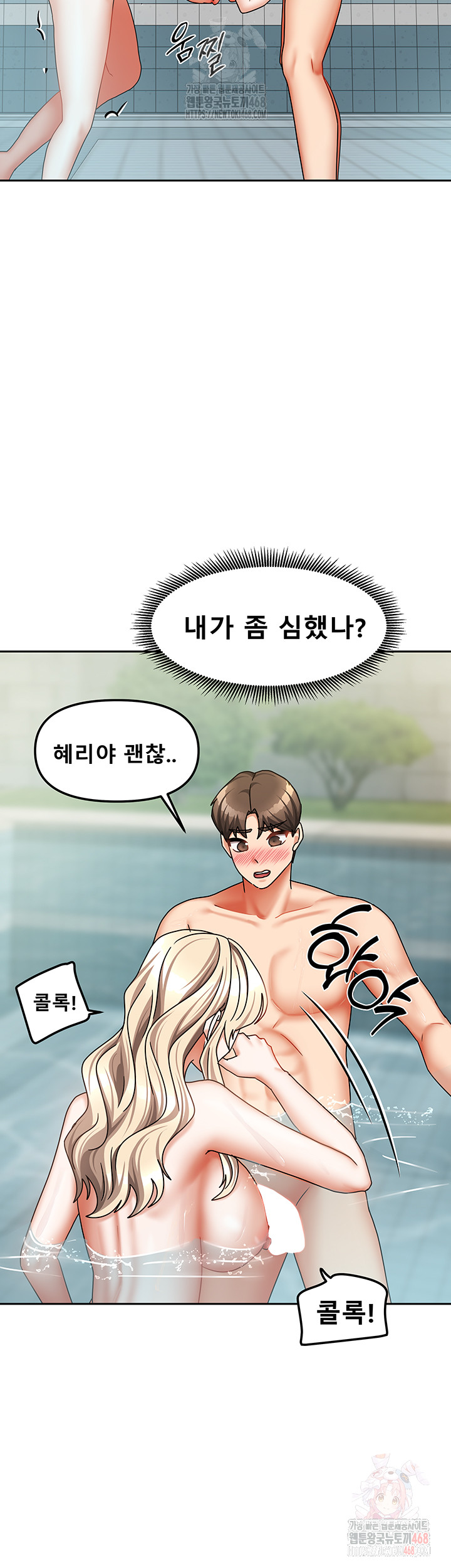 Living With Two Households Raw - Chapter 28 - photo - 55