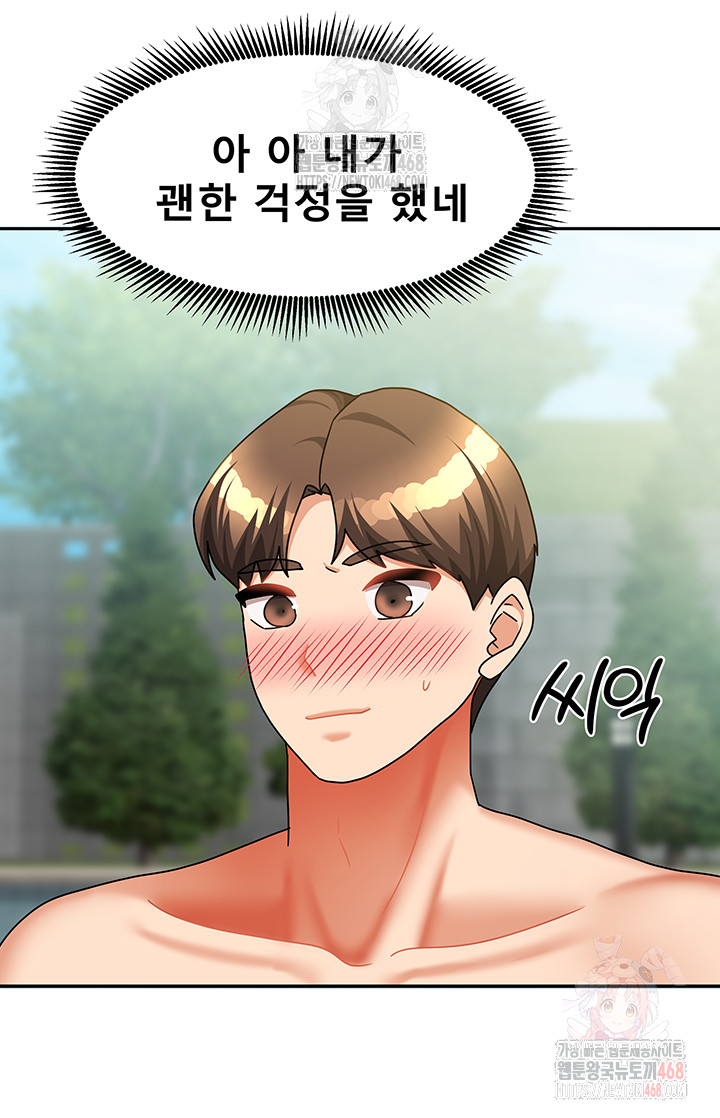 Living With Two Households Raw - Chapter 28 - photo - 56