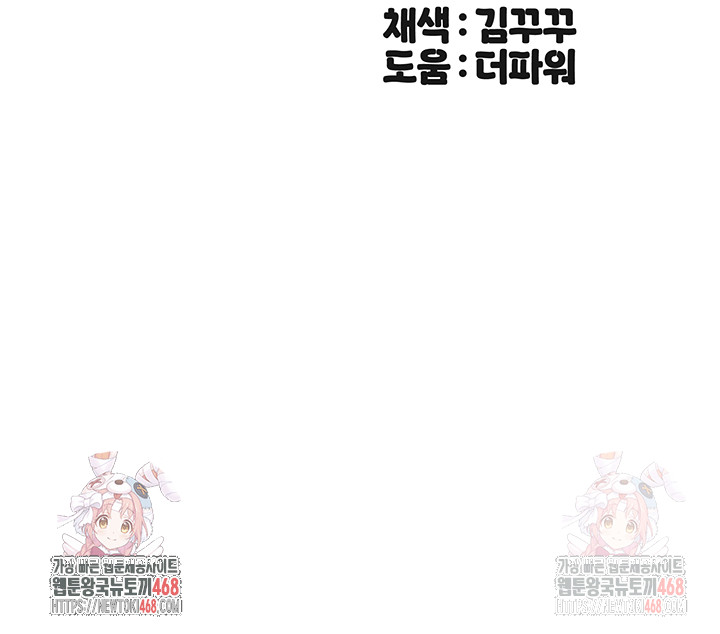 Living With Two Households Raw - Chapter 28 - photo - 58