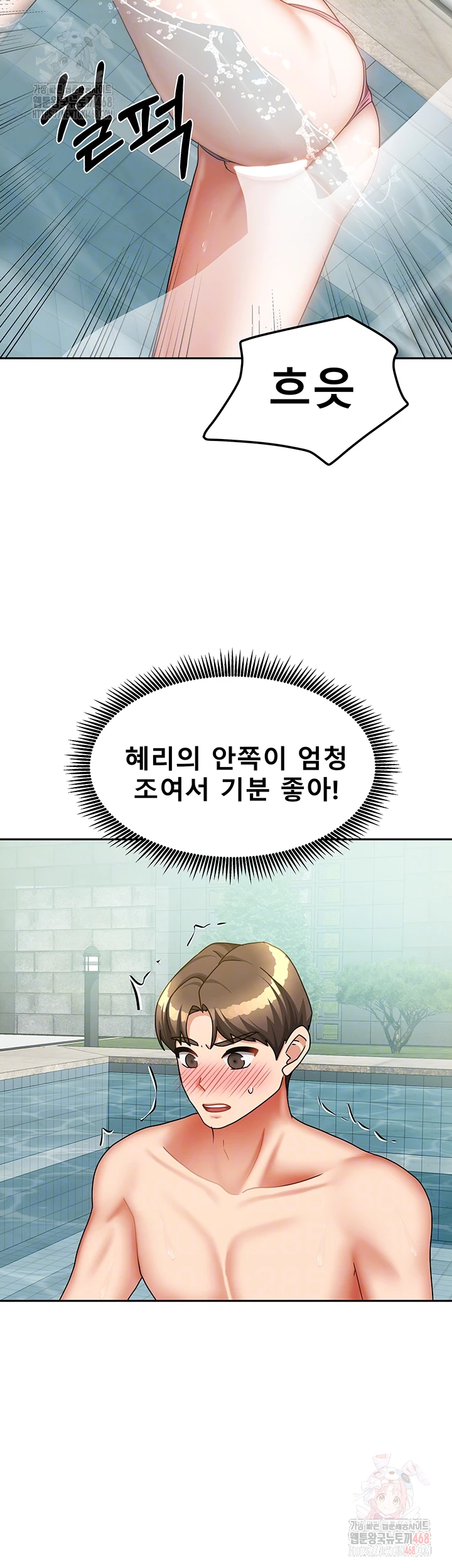 Living With Two Households Raw - Chapter 28 - photo - 8