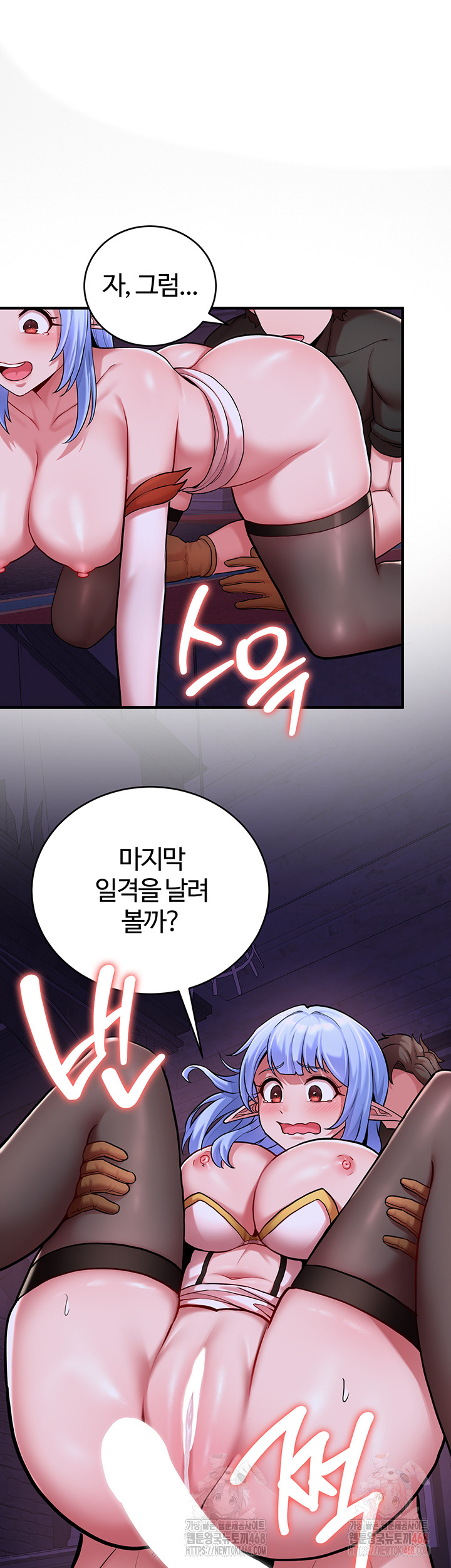 The Warrior Dissatisfied with Everyone Raw - Chapter 46 - photo - 10