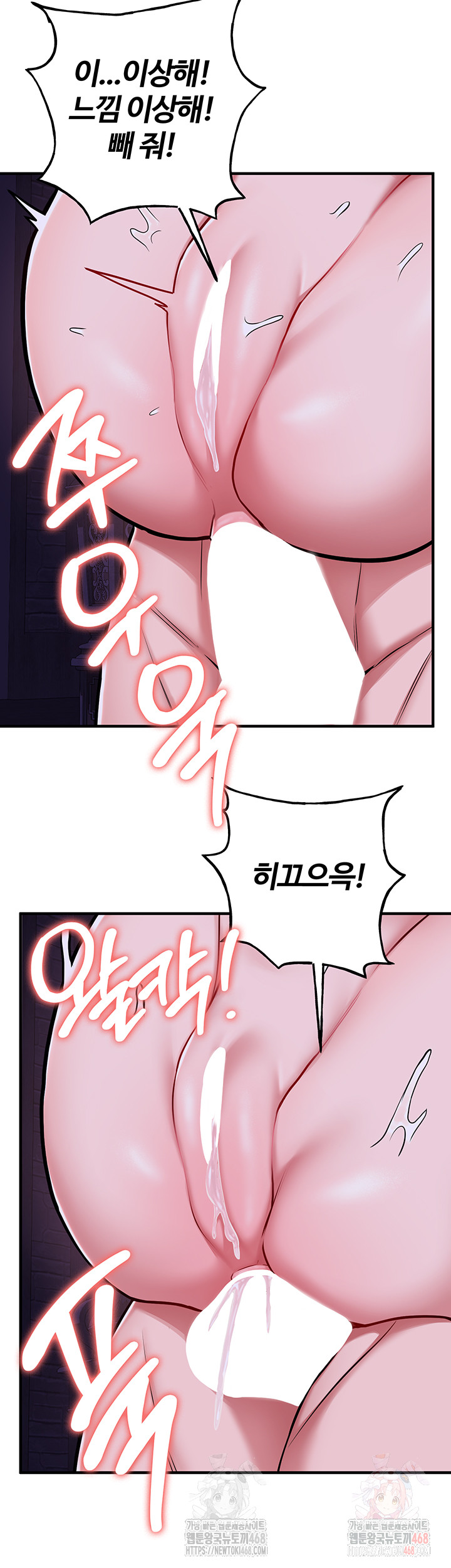 The Warrior Dissatisfied with Everyone Raw - Chapter 46 - photo - 15