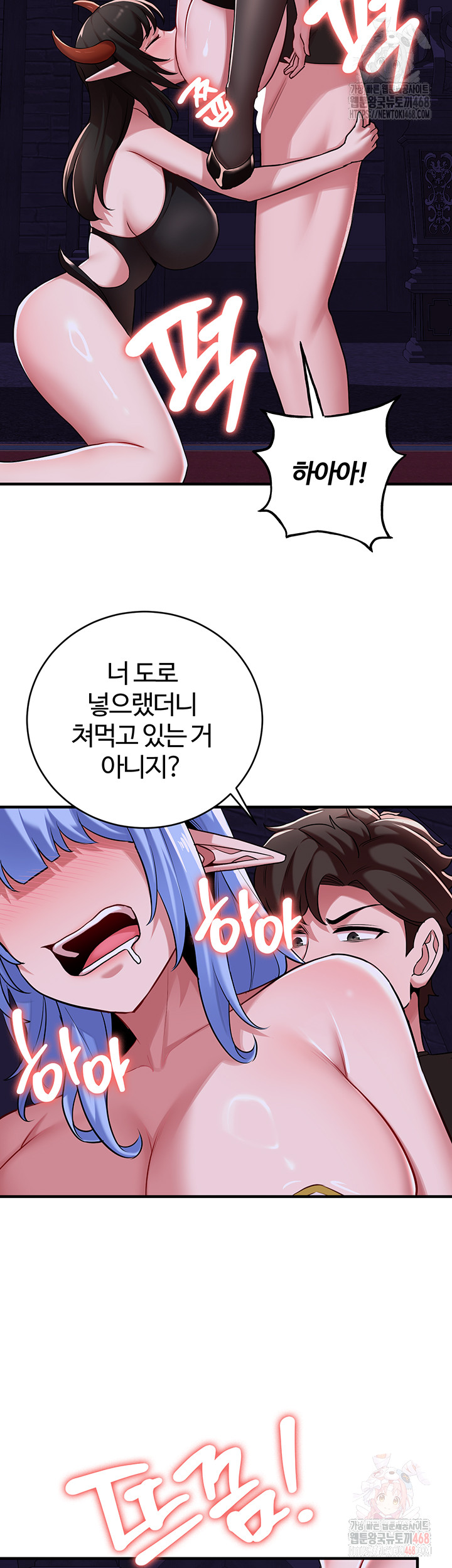 The Warrior Dissatisfied with Everyone Raw - Chapter 46 - photo - 23