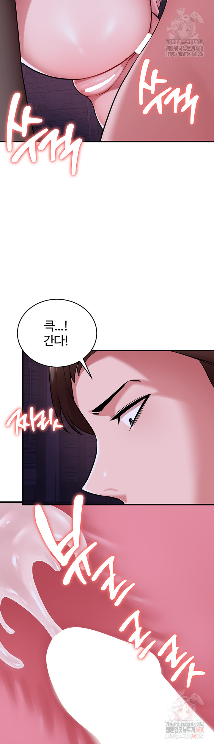 The Warrior Dissatisfied with Everyone Raw - Chapter 46 - photo - 32