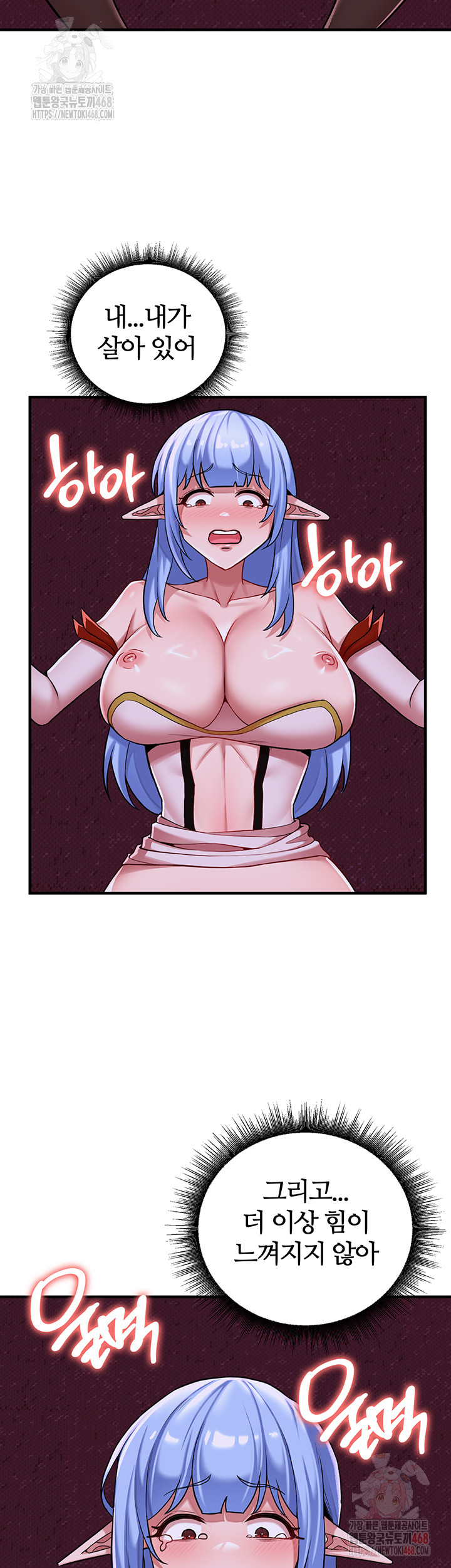 The Warrior Dissatisfied with Everyone Raw - Chapter 46 - photo - 37