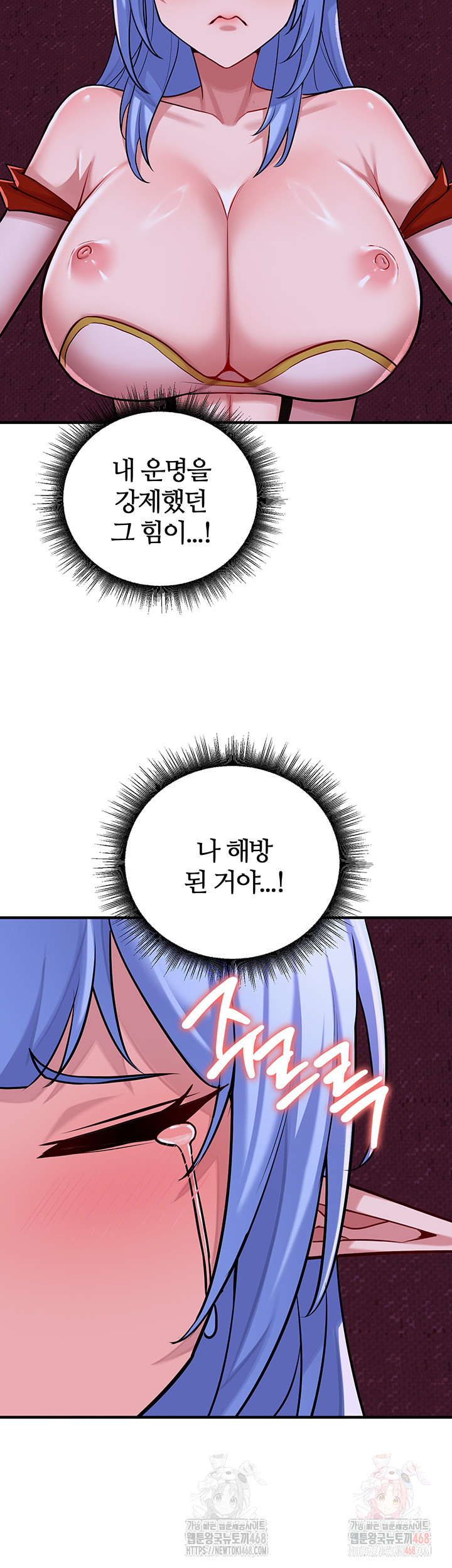 The Warrior Dissatisfied with Everyone Raw - Chapter 46 - photo - 38