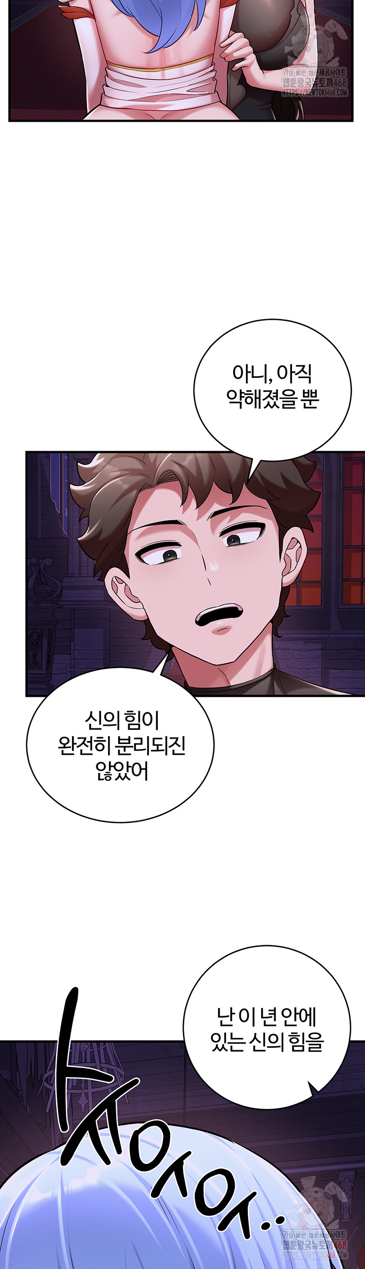 The Warrior Dissatisfied with Everyone Raw - Chapter 46 - photo - 7