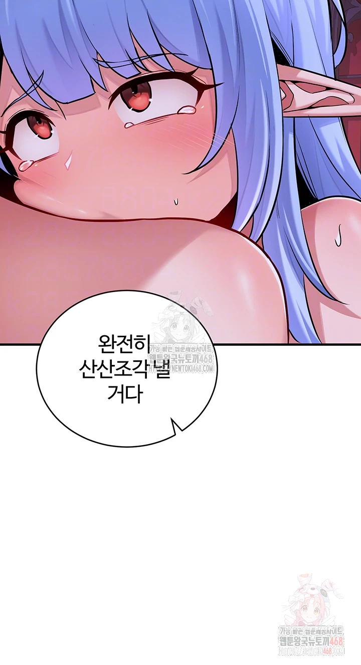 The Warrior Dissatisfied with Everyone Raw - Chapter 46 - photo - 8