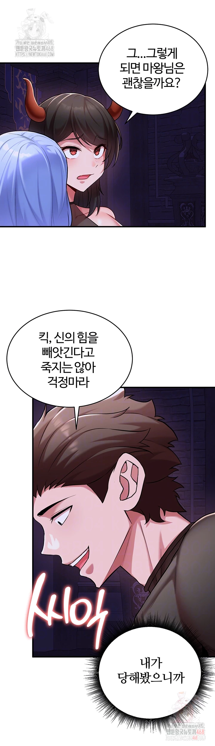 The Warrior Dissatisfied with Everyone Raw - Chapter 46 - photo - 9