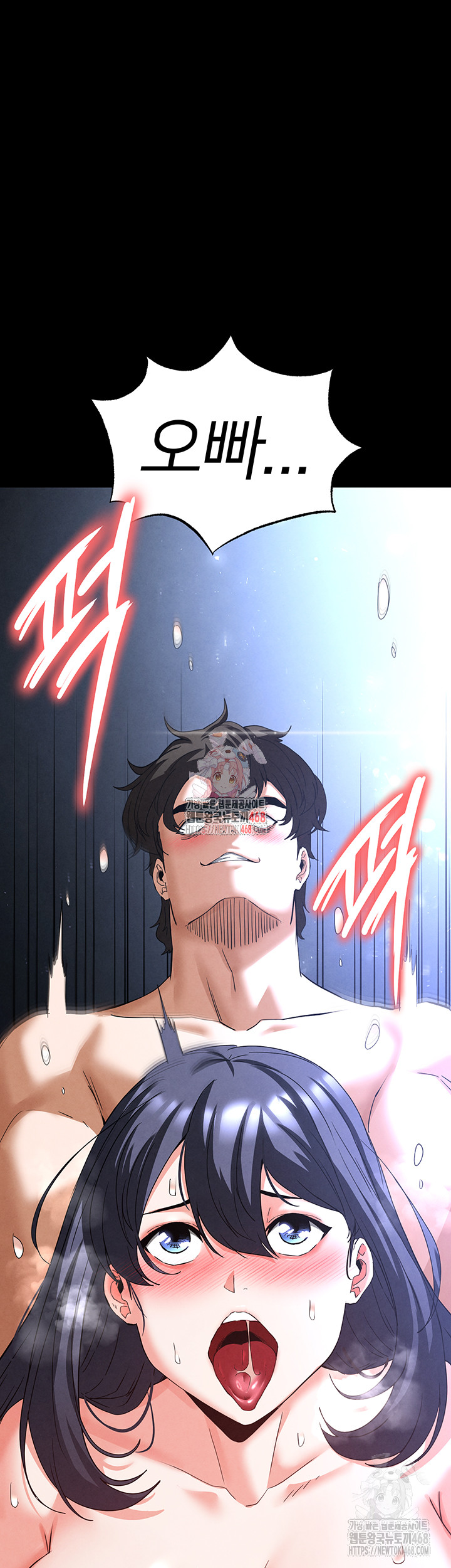 Human Scum Raw - Chapter 32 - photo - 1