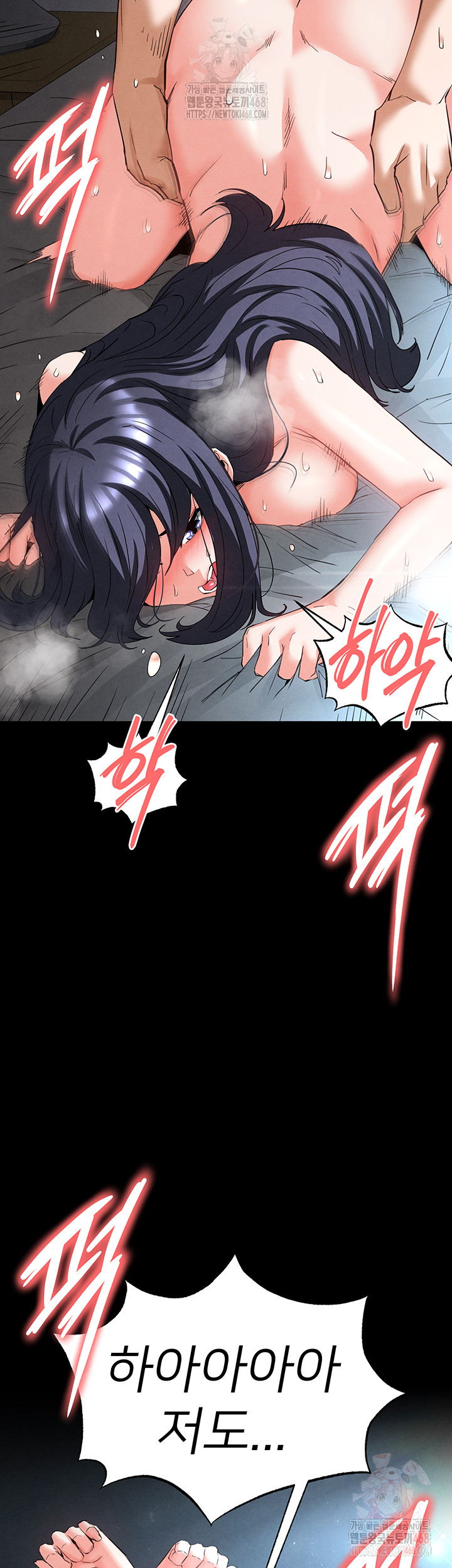 Human Scum Raw - Chapter 32 - photo - 11