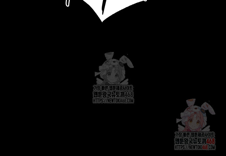 Human Scum Raw - Chapter 32 - photo - 13