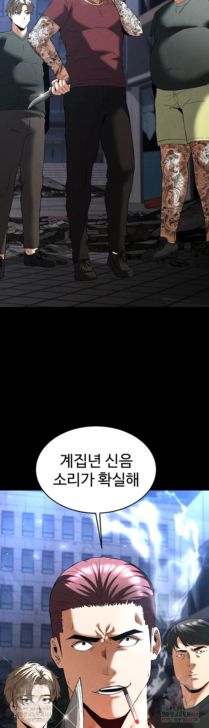 Human Scum Raw - Chapter 32 - photo - 16