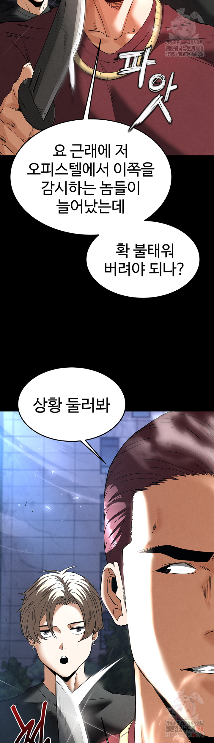 Human Scum Raw - Chapter 32 - photo - 17