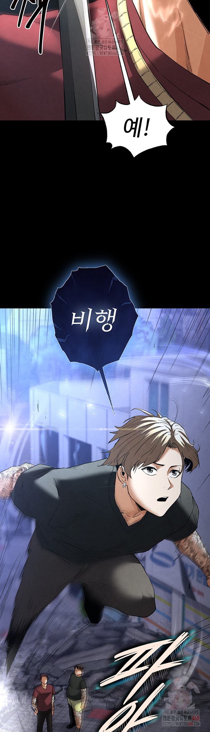 Human Scum Raw - Chapter 32 - photo - 18