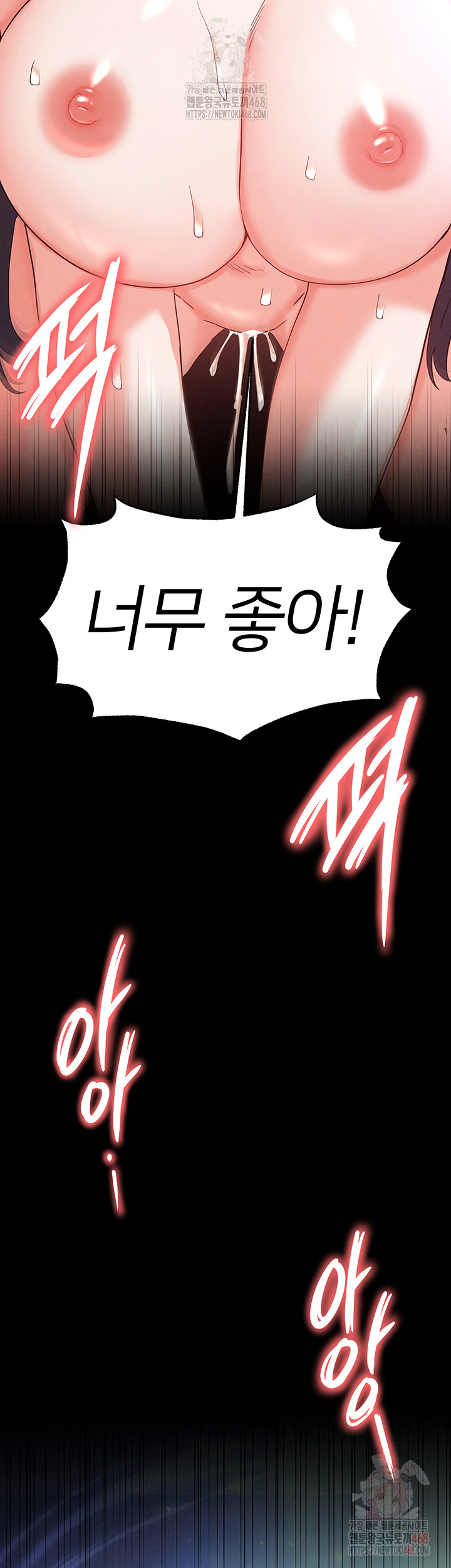 Human Scum Raw - Chapter 32 - photo - 2