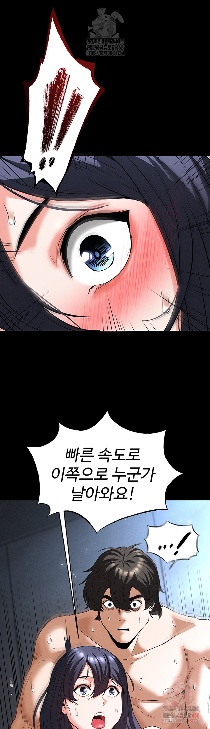 Human Scum Raw - Chapter 32 - photo - 22