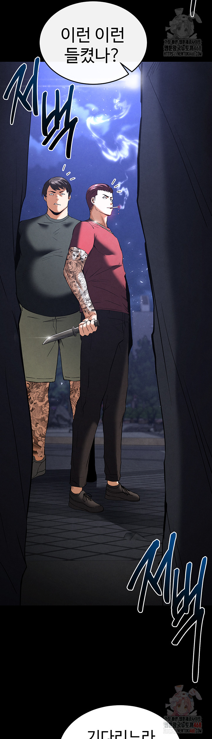 Human Scum Raw - Chapter 32 - photo - 31