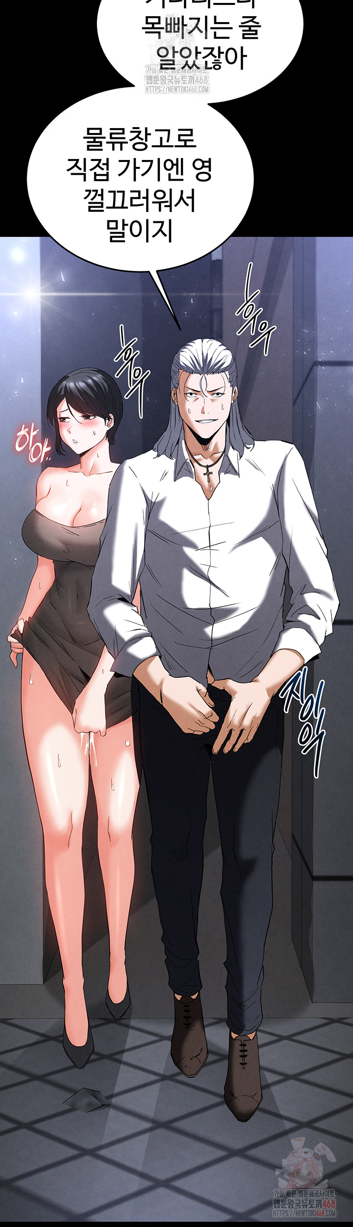 Human Scum Raw - Chapter 32 - photo - 32