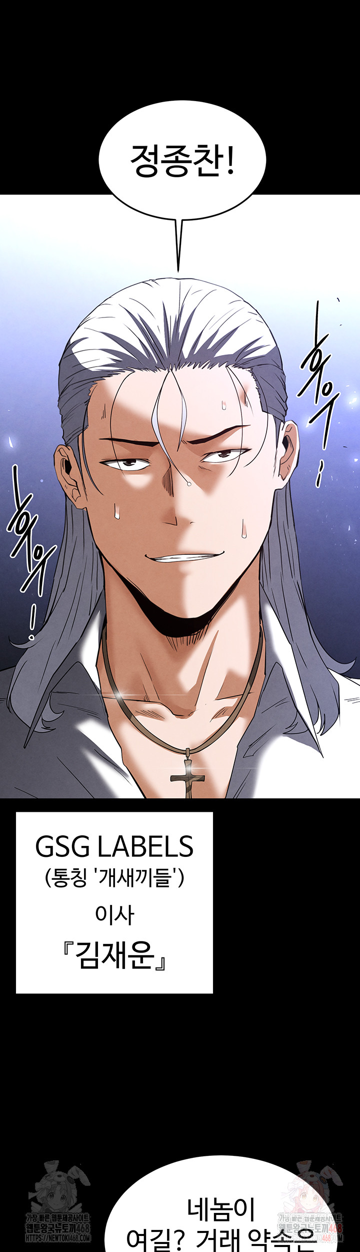 Human Scum Raw - Chapter 32 - photo - 33