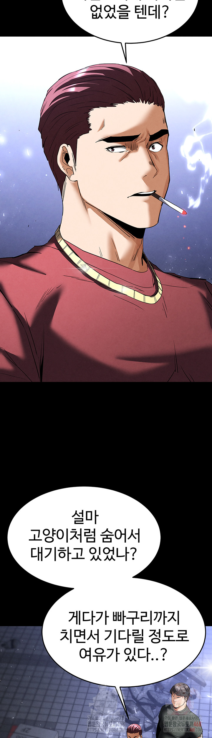 Human Scum Raw - Chapter 32 - photo - 34