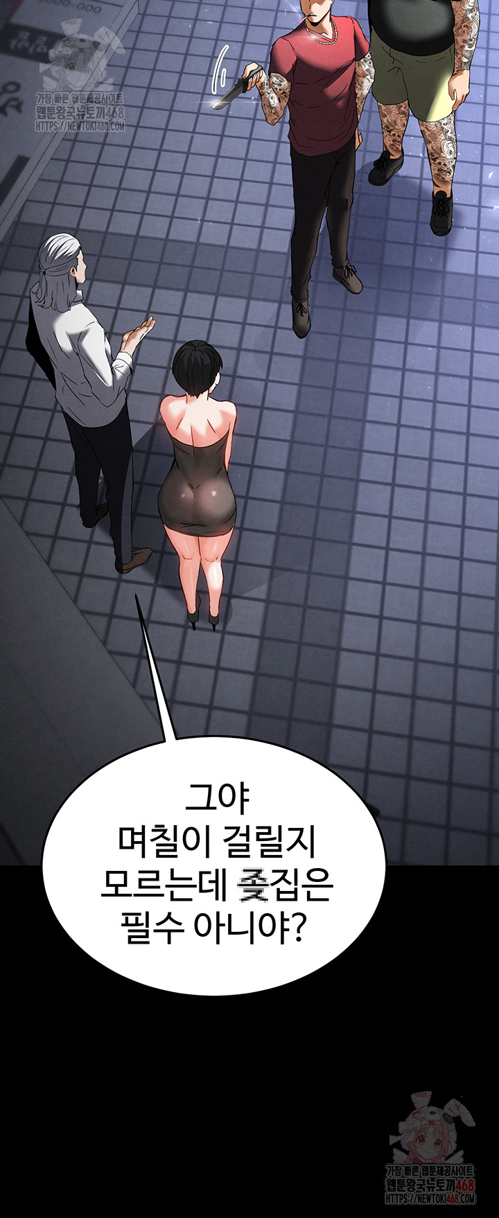 Human Scum Raw - Chapter 32 - photo - 35