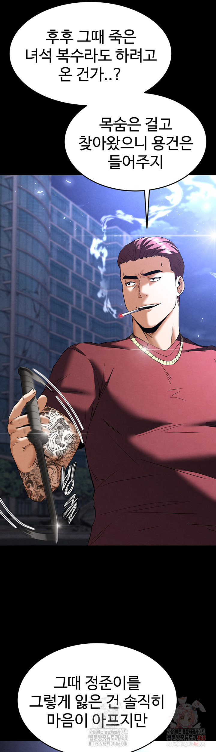 Human Scum Raw - Chapter 32 - photo - 36