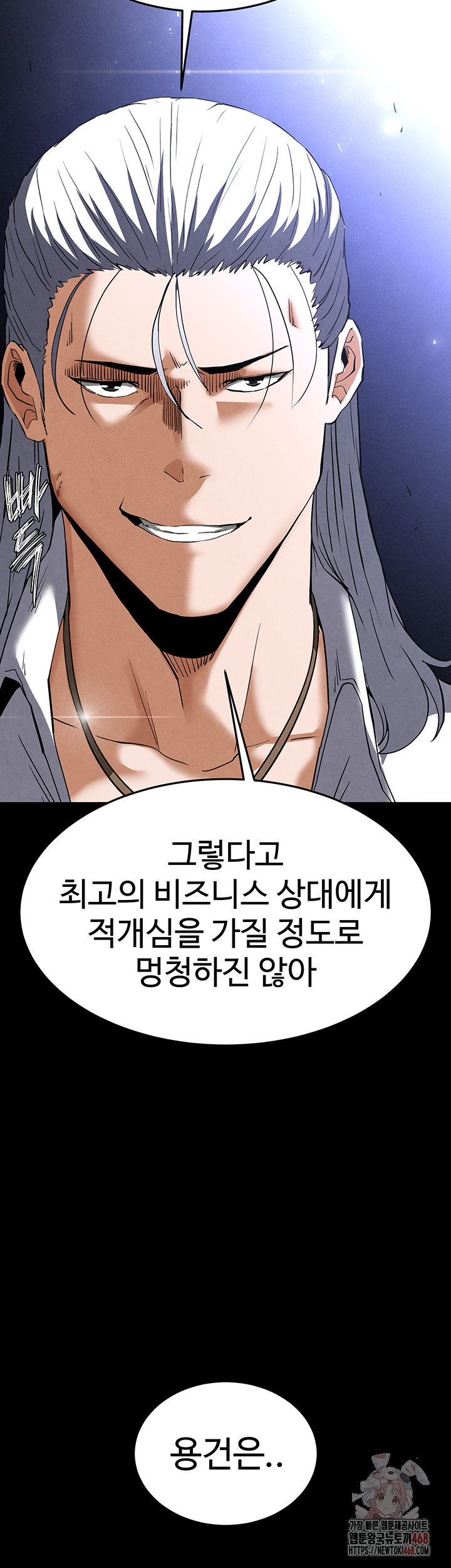 Human Scum Raw - Chapter 32 - photo - 37