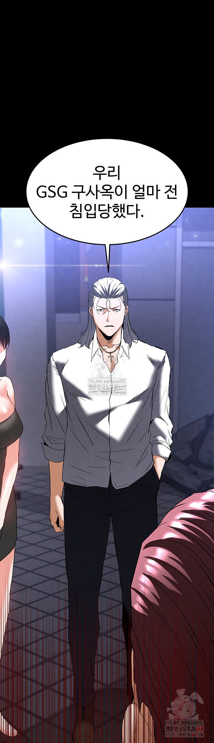 Human Scum Raw - Chapter 32 - photo - 38