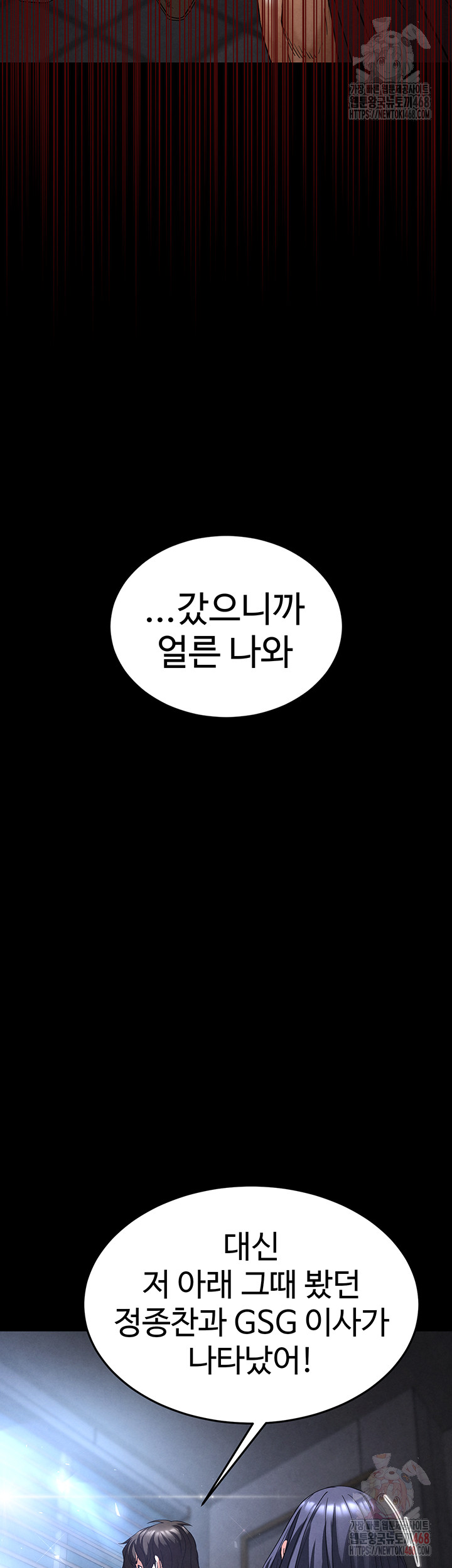 Human Scum Raw - Chapter 32 - photo - 39