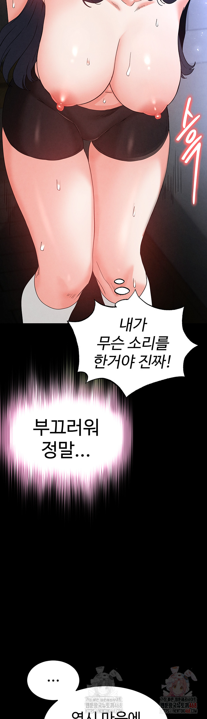 Human Scum Raw - Chapter 32 - photo - 44