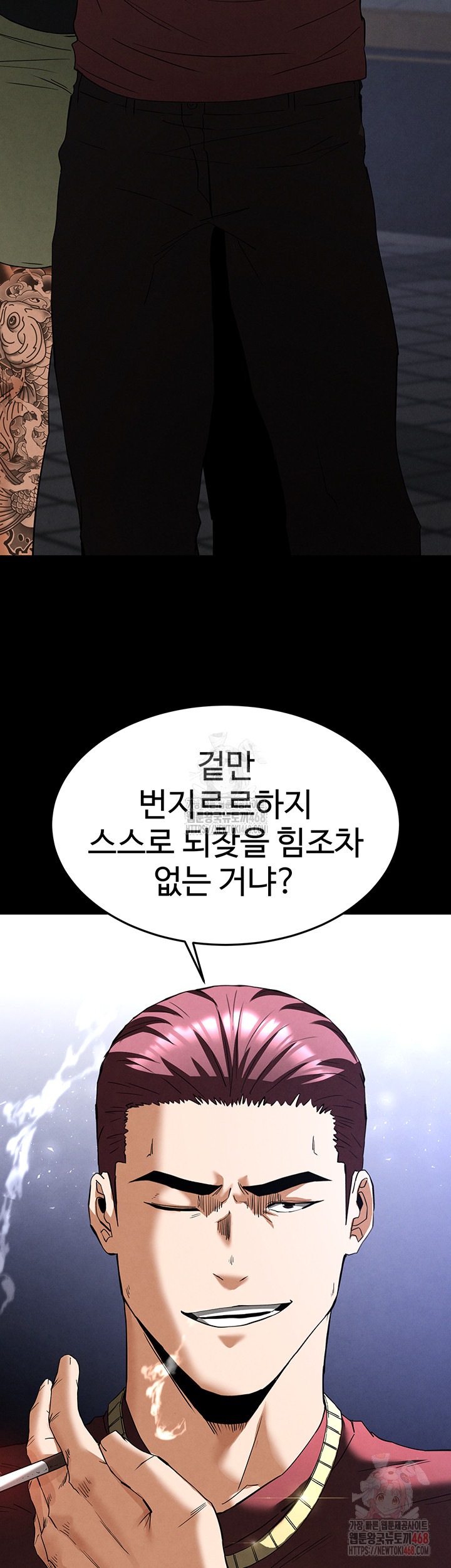 Human Scum Raw - Chapter 32 - photo - 49