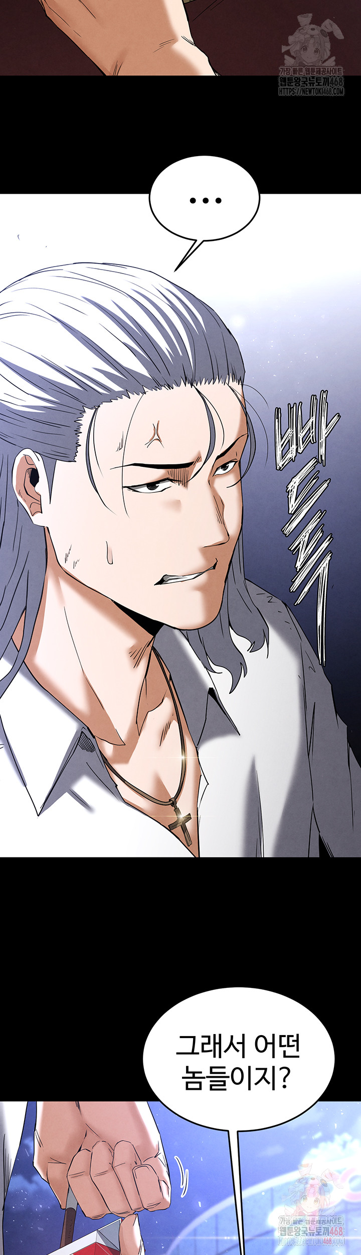 Human Scum Raw - Chapter 32 - photo - 50
