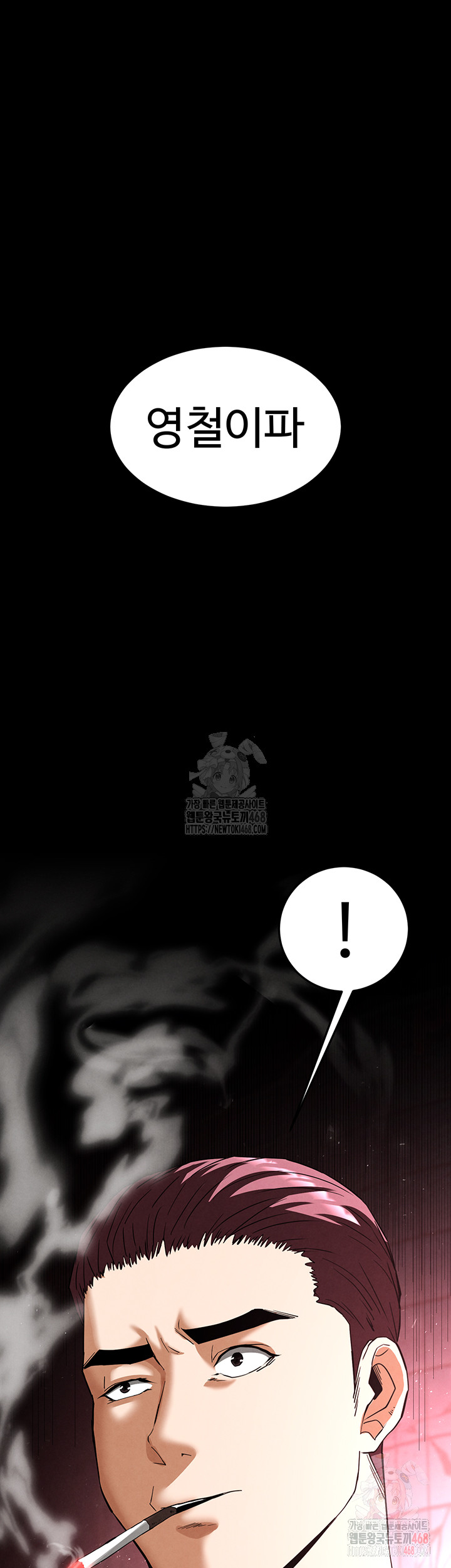 Human Scum Raw - Chapter 32 - photo - 53