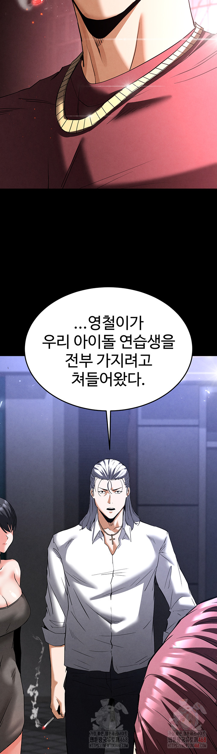 Human Scum Raw - Chapter 32 - photo - 54