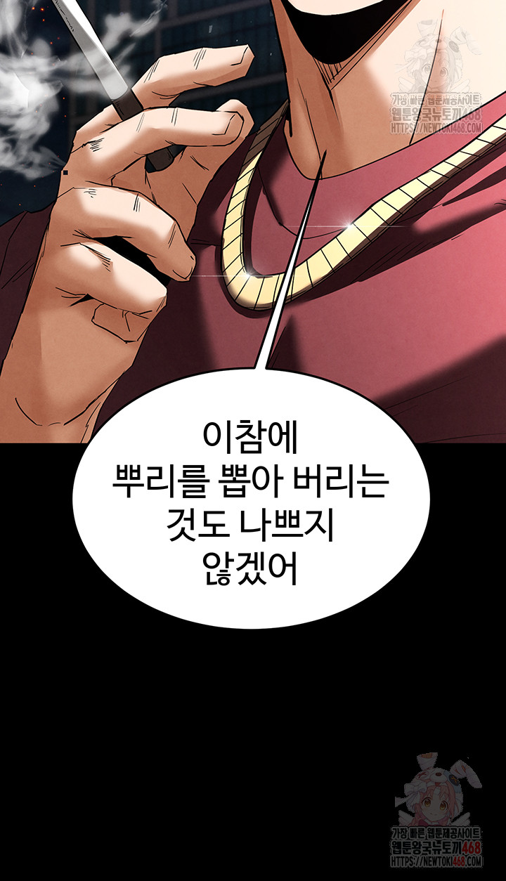 Human Scum Raw - Chapter 32 - photo - 56