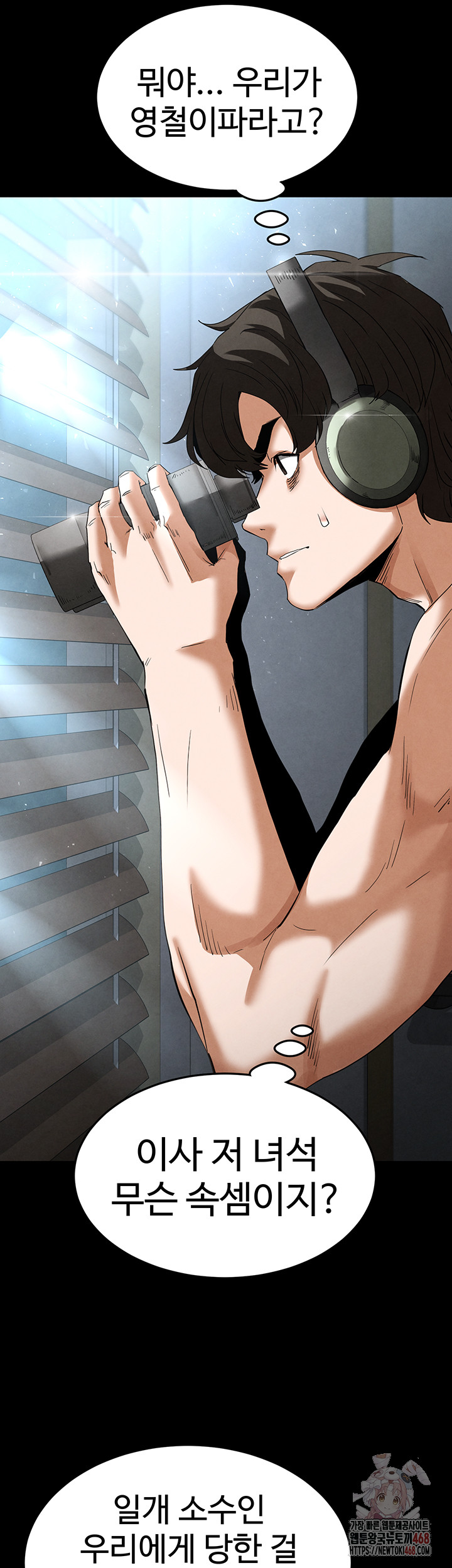 Human Scum Raw - Chapter 32 - photo - 57