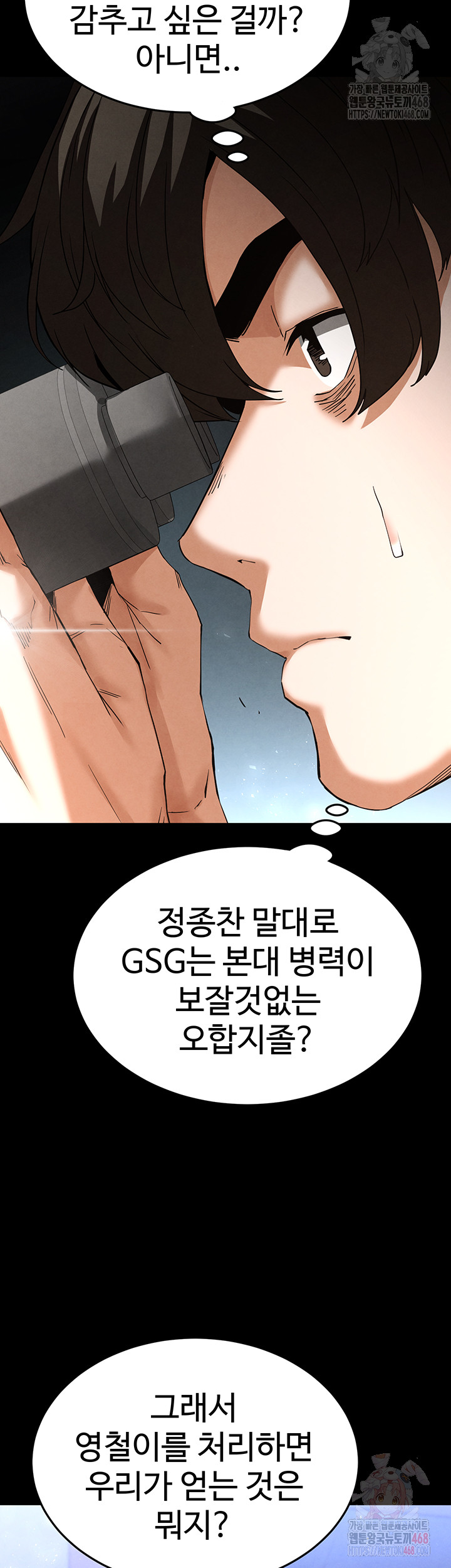 Human Scum Raw - Chapter 32 - photo - 58