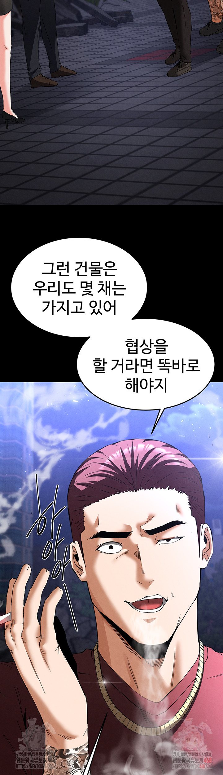 Human Scum Raw - Chapter 32 - photo - 63