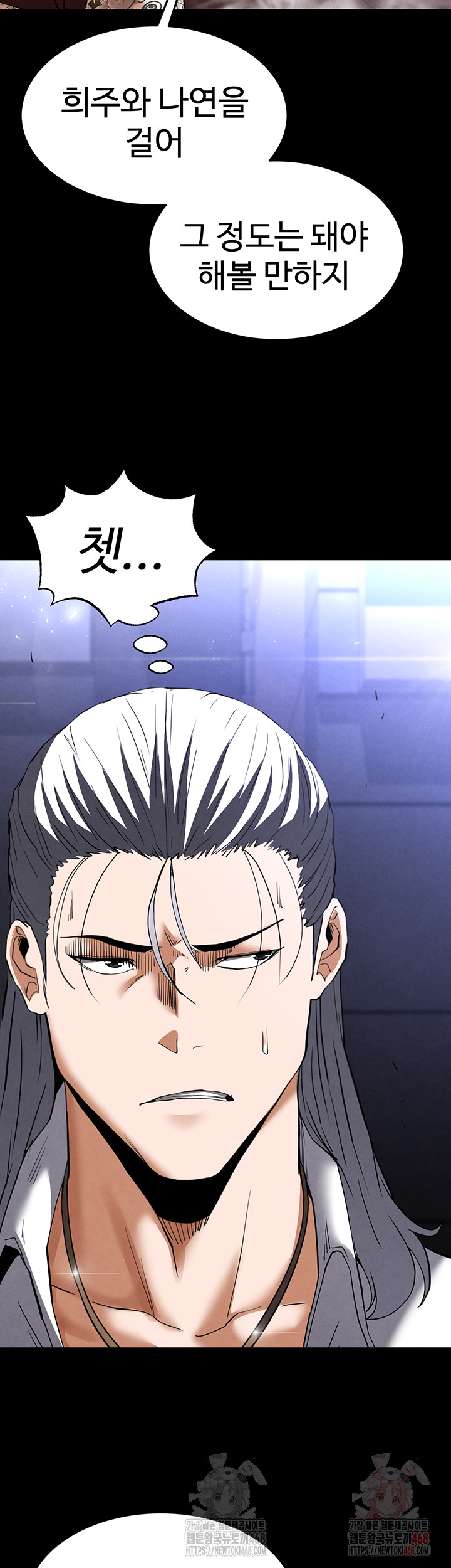 Human Scum Raw - Chapter 32 - photo - 64