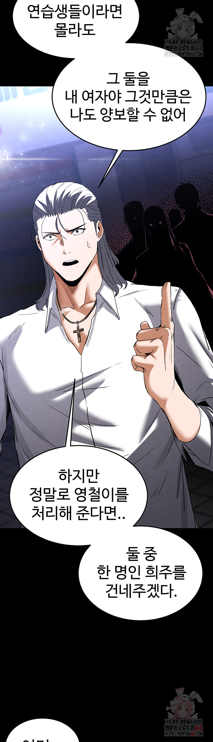 Human Scum Raw - Chapter 32 - photo - 65