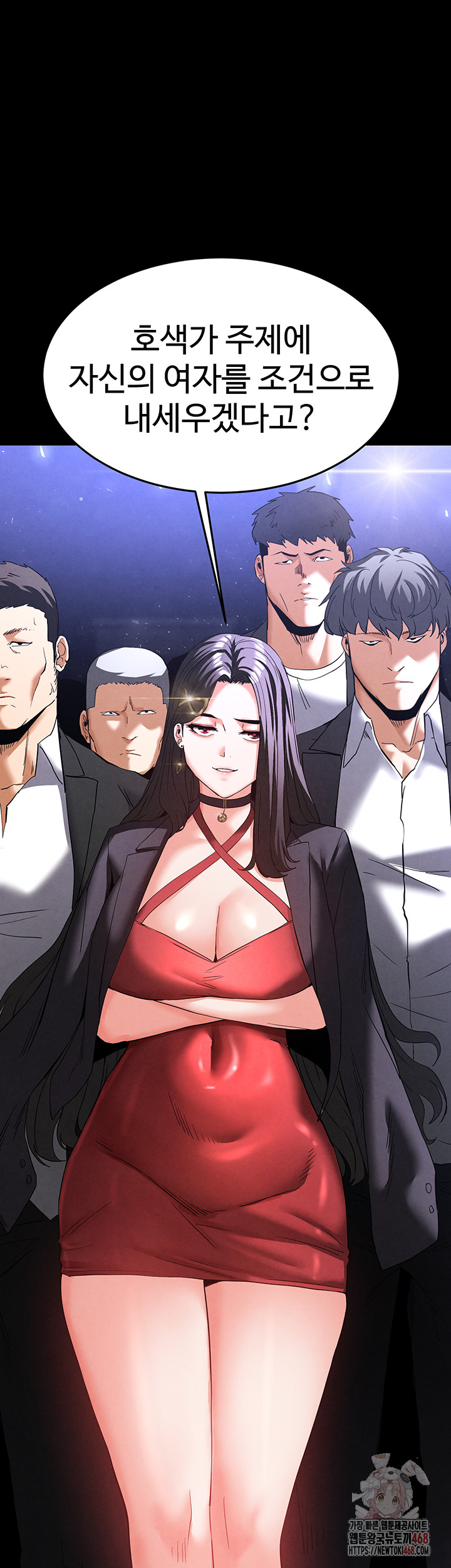 Human Scum Raw - Chapter 32 - photo - 69