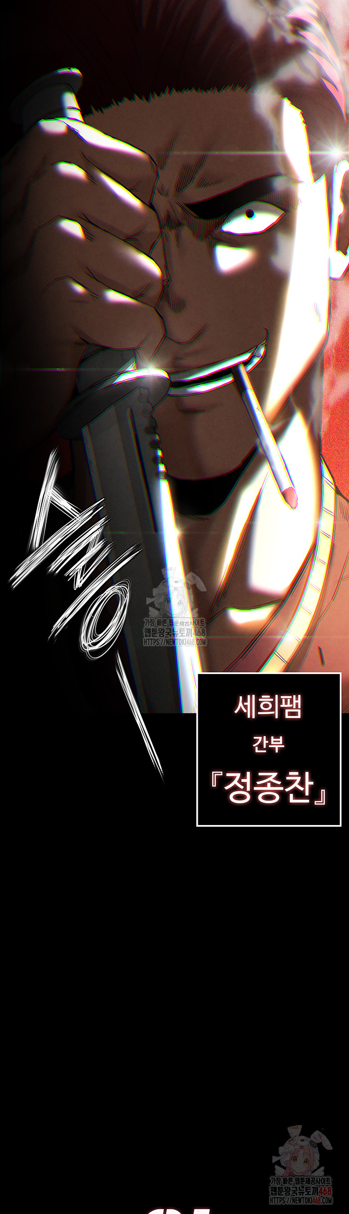 Human Scum Raw - Chapter 32 - photo - 7