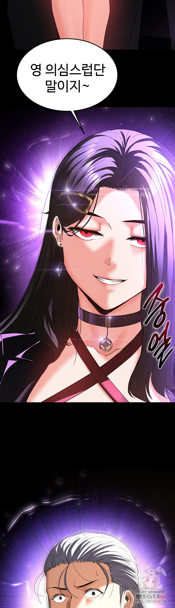 Human Scum Raw - Chapter 32 - photo - 70