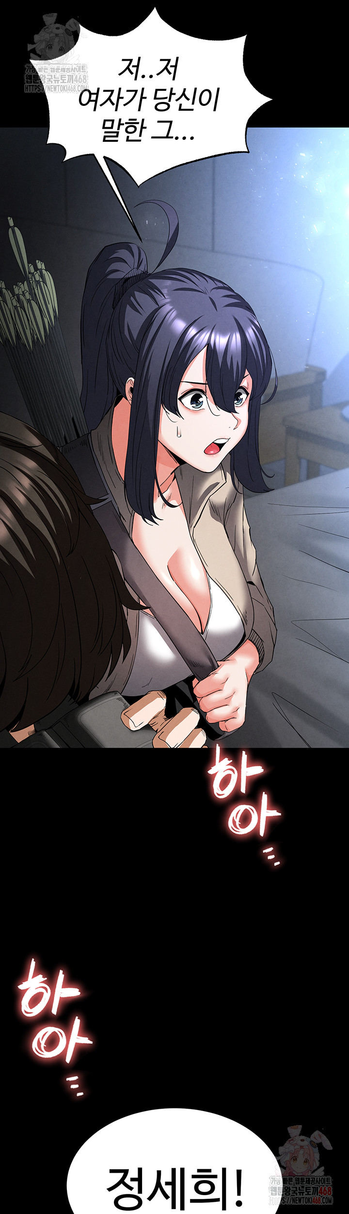 Human Scum Raw - Chapter 32 - photo - 73