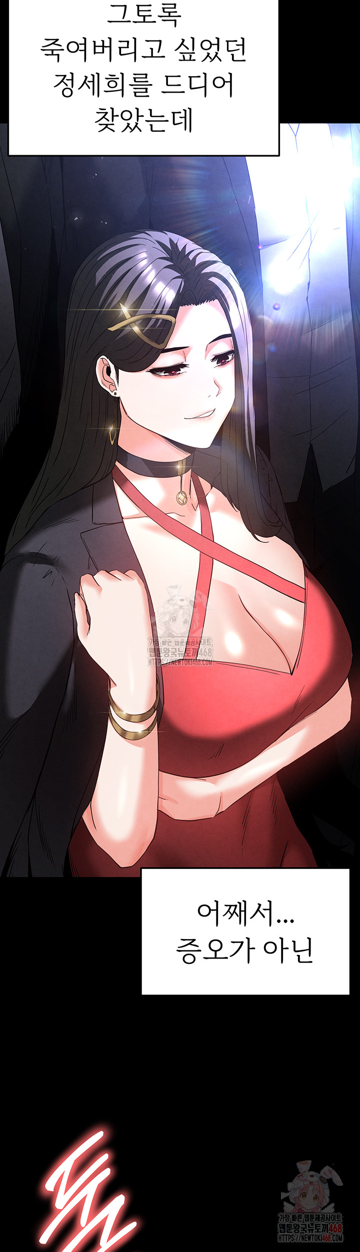 Human Scum Raw - Chapter 32 - photo - 75