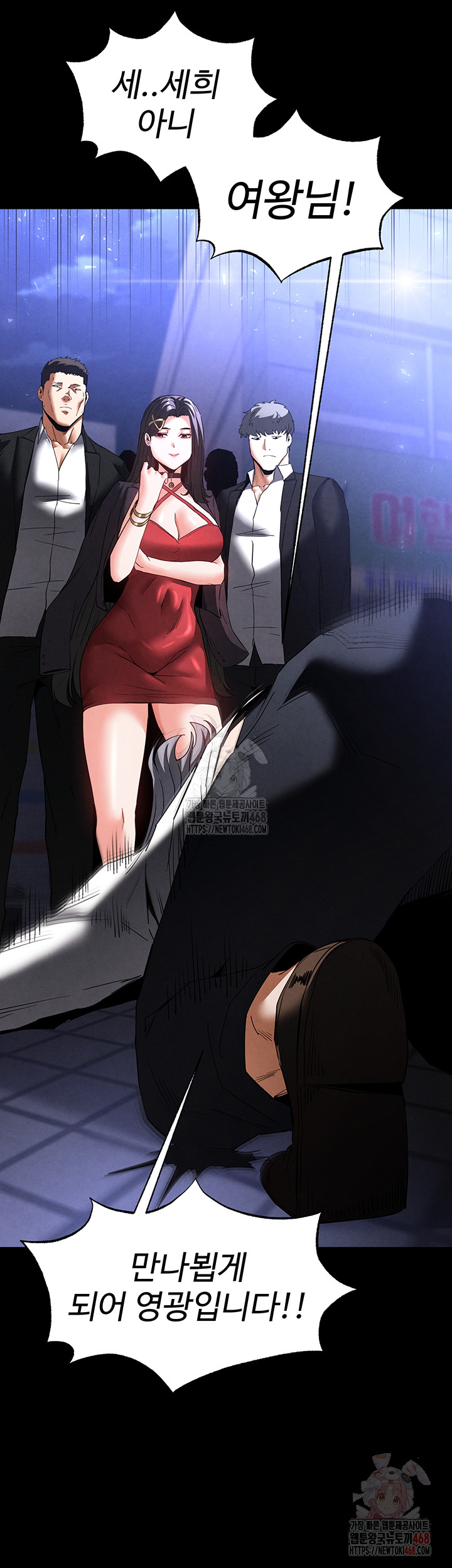 Human Scum Raw - Chapter 32 - photo - 78