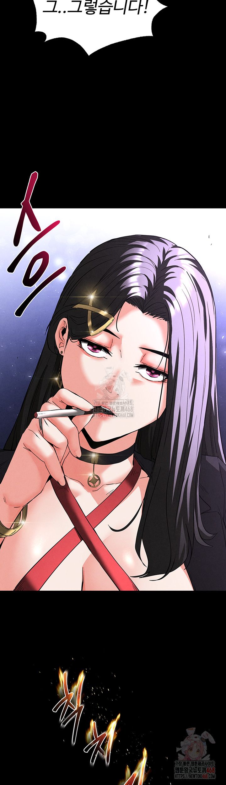 Human Scum Raw - Chapter 32 - photo - 80
