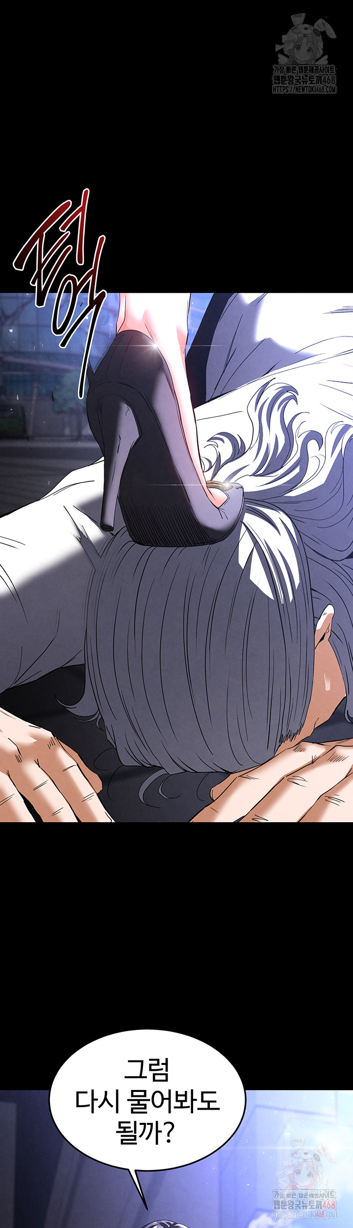 Human Scum Raw - Chapter 32 - photo - 82